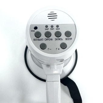 ЭМ-10сза (белый) громкоговоритель ручной компактный 10Вт, сирена, Li аккумулятор